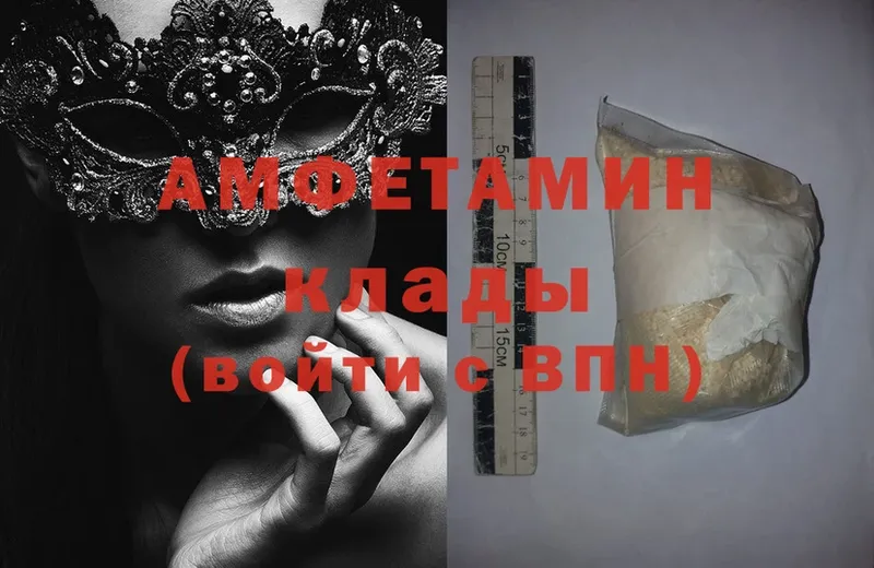 Amphetamine 98% Артёмовск