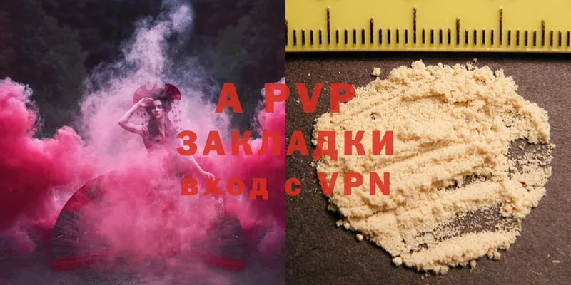 закладки  Артёмовск  Alpha PVP VHQ 