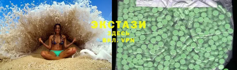 ЭКСТАЗИ 300 mg  купить   Артёмовск 