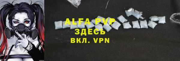 ALPHA PVP Белокуриха